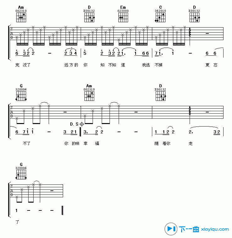 《指尖的星光吉他谱G调（六线谱）_钟汶》吉他谱-C大调音乐网