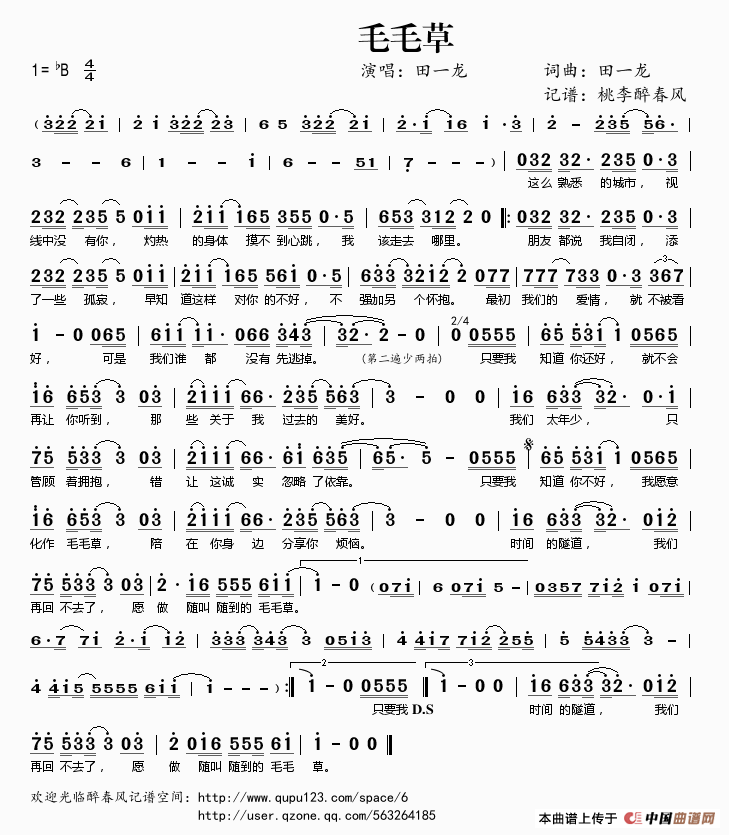 《毛毛草》吉他谱-C大调音乐网
