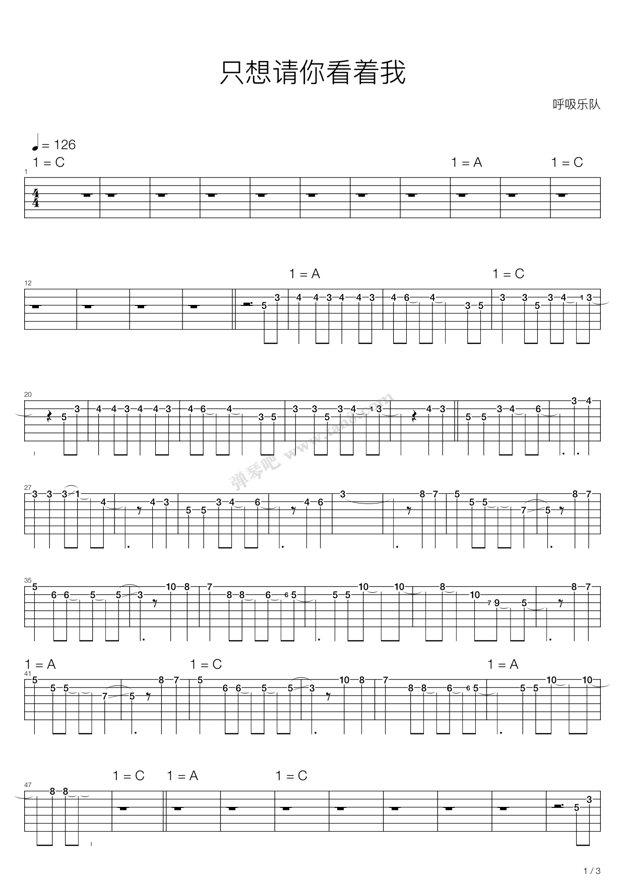 《只想请你看着我》吉他谱-C大调音乐网