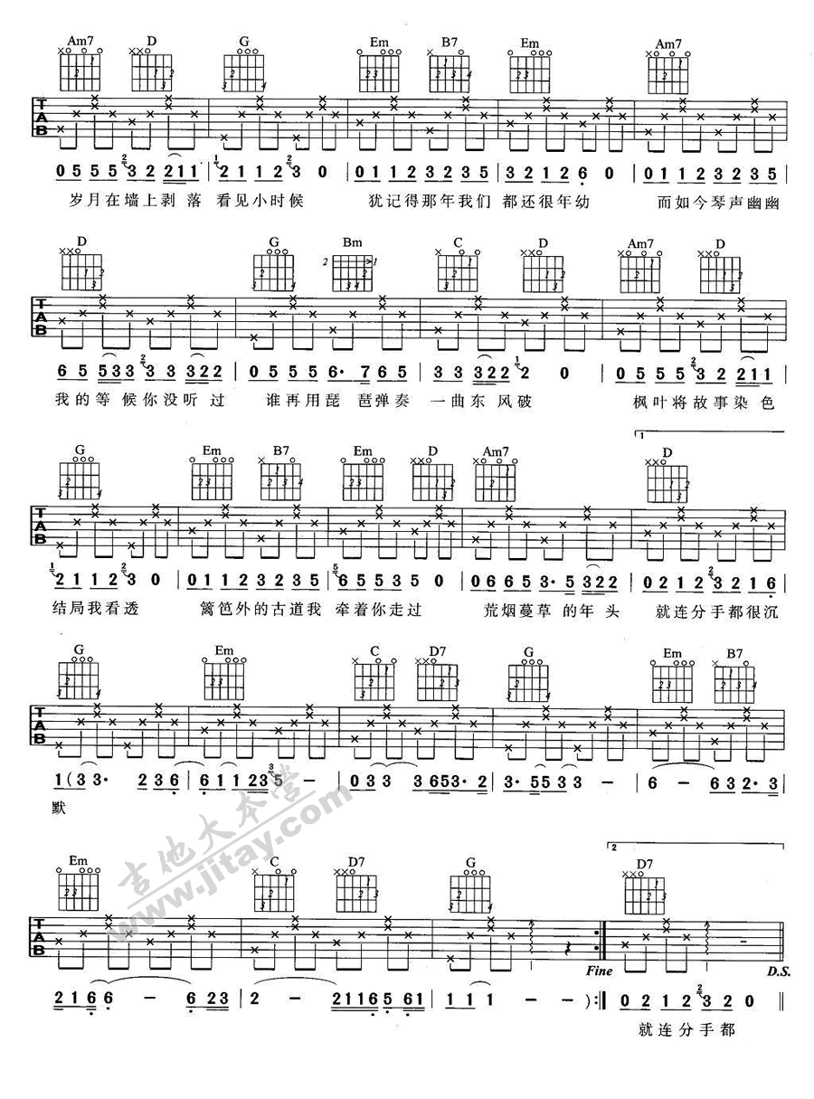 《东风破吉他谱_周杰伦_吉他弹唱谱(G调)》吉他谱-C大调音乐网