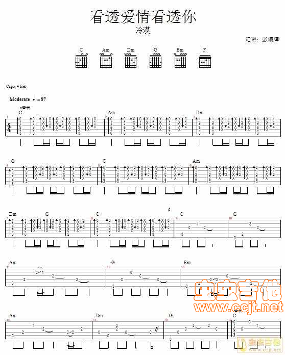 看透爱情看透你―冷漠-C大调音乐网