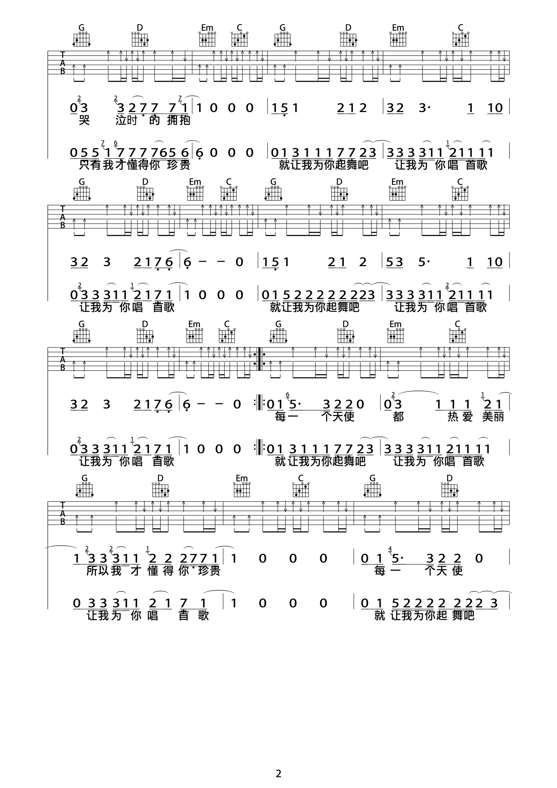 为你唱首歌吉他谱 痛仰乐队 G调高清弹唱谱-C大调音乐网