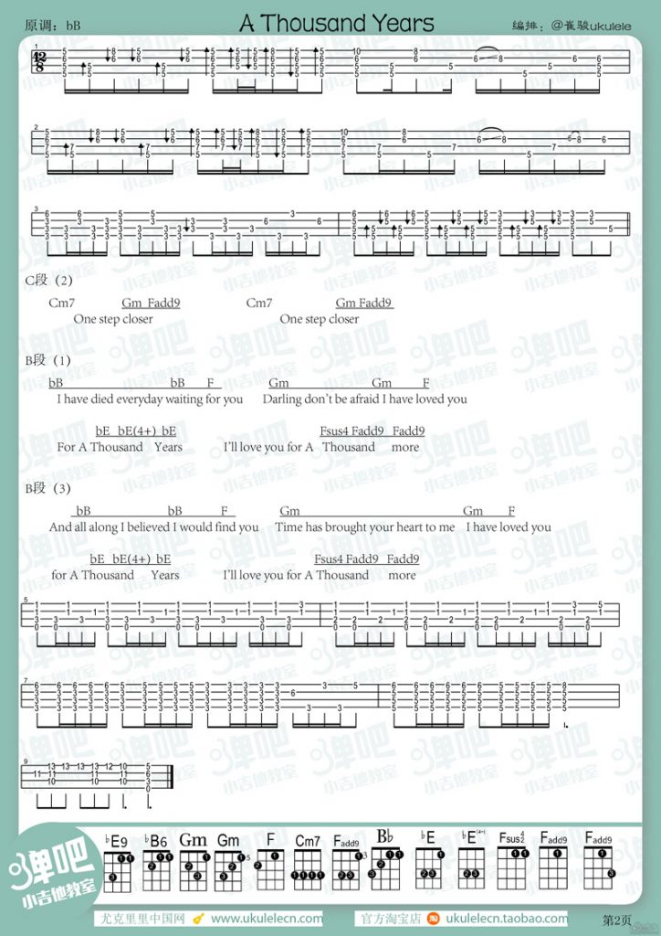 A Thousand Years |Ukulele曲谱弹唱教学（Christina Perri）-C大调音乐网
