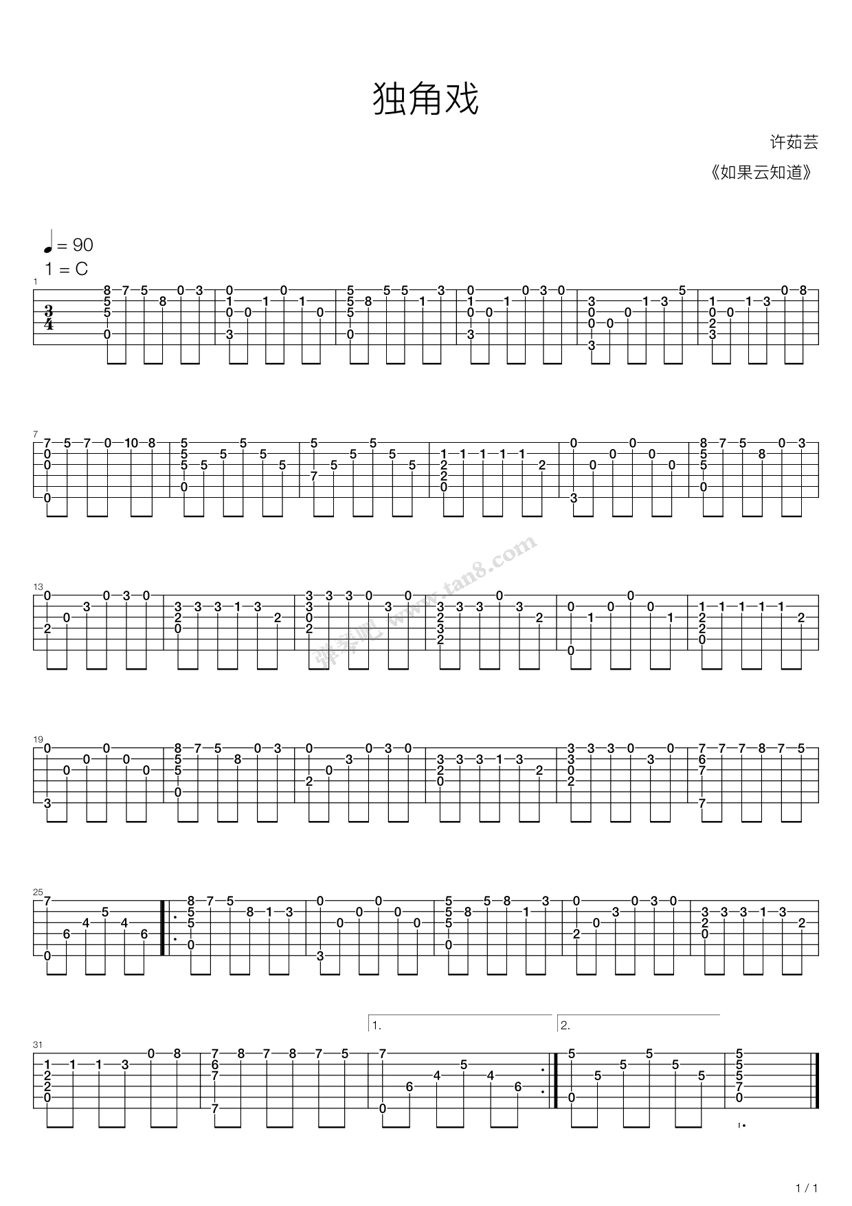 《独角戏》吉他谱-C大调音乐网