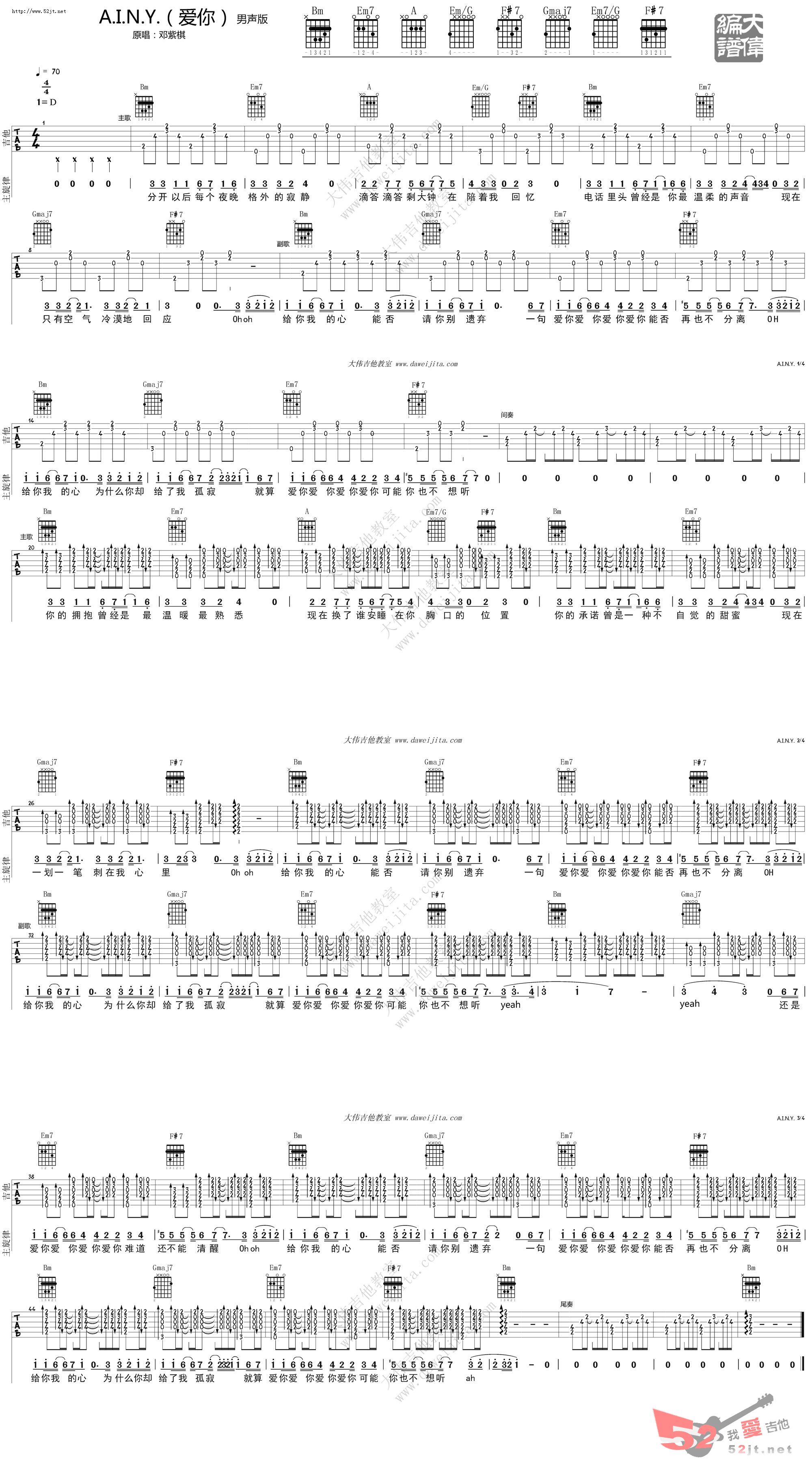 《《A.I.N.Y.爱你》男声版吉他谱视频》吉他谱-C大调音乐网