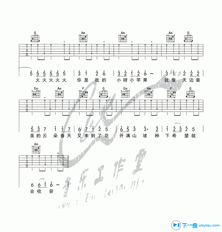 《小苹果吉他谱C调_筷子兄弟小苹果吉他六线谱》吉他谱-C大调音乐网