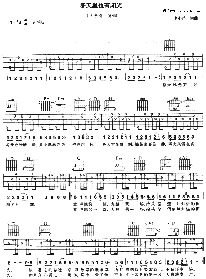 《冬天里也有阳光》吉他谱-C大调音乐网