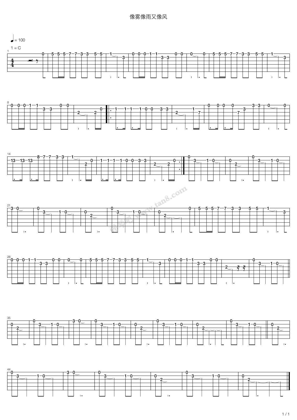 《像雾像雨又像风》吉他谱-C大调音乐网