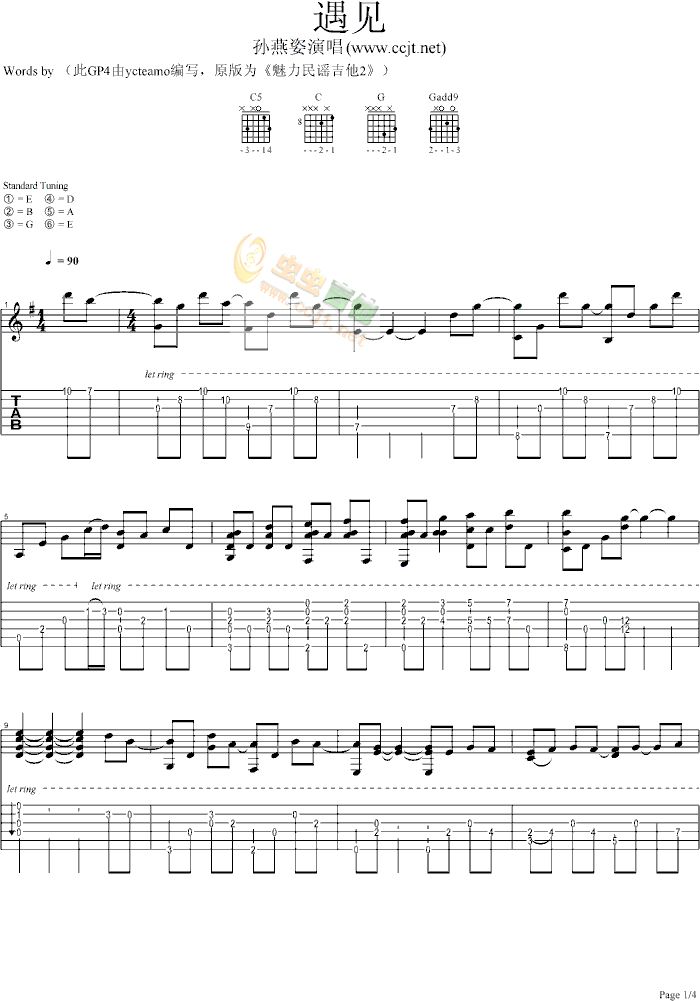 《遇见-独奏版》吉他谱-C大调音乐网