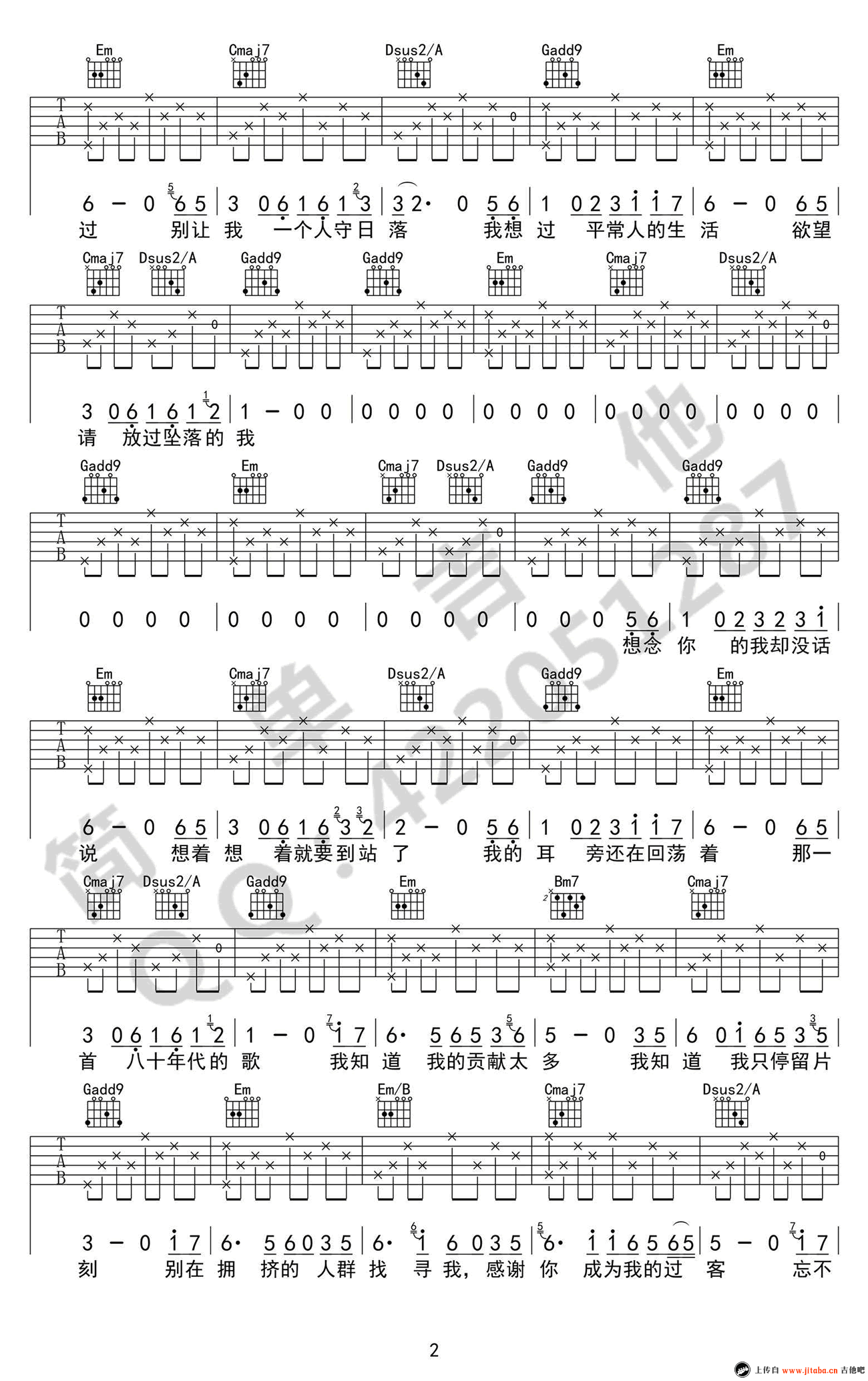 《80年代的歌吉他谱_赵雷_G调弹唱谱_六线图谱》吉他谱-C大调音乐网