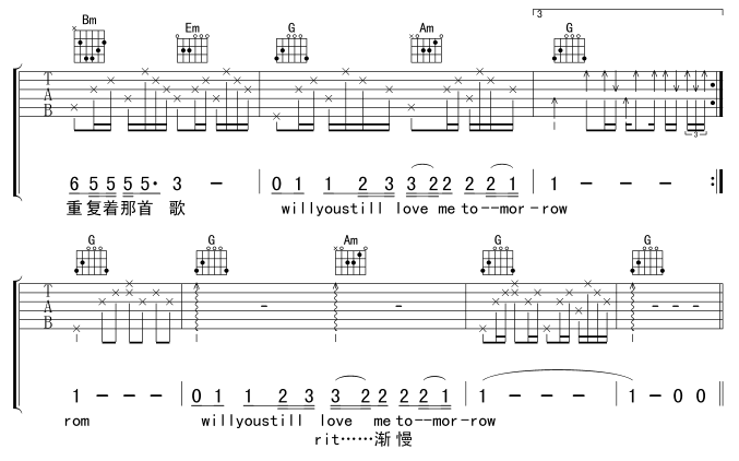 《明天你是否依然爱我-版本一吉他谱(和弦)》吉他谱-C大调音乐网