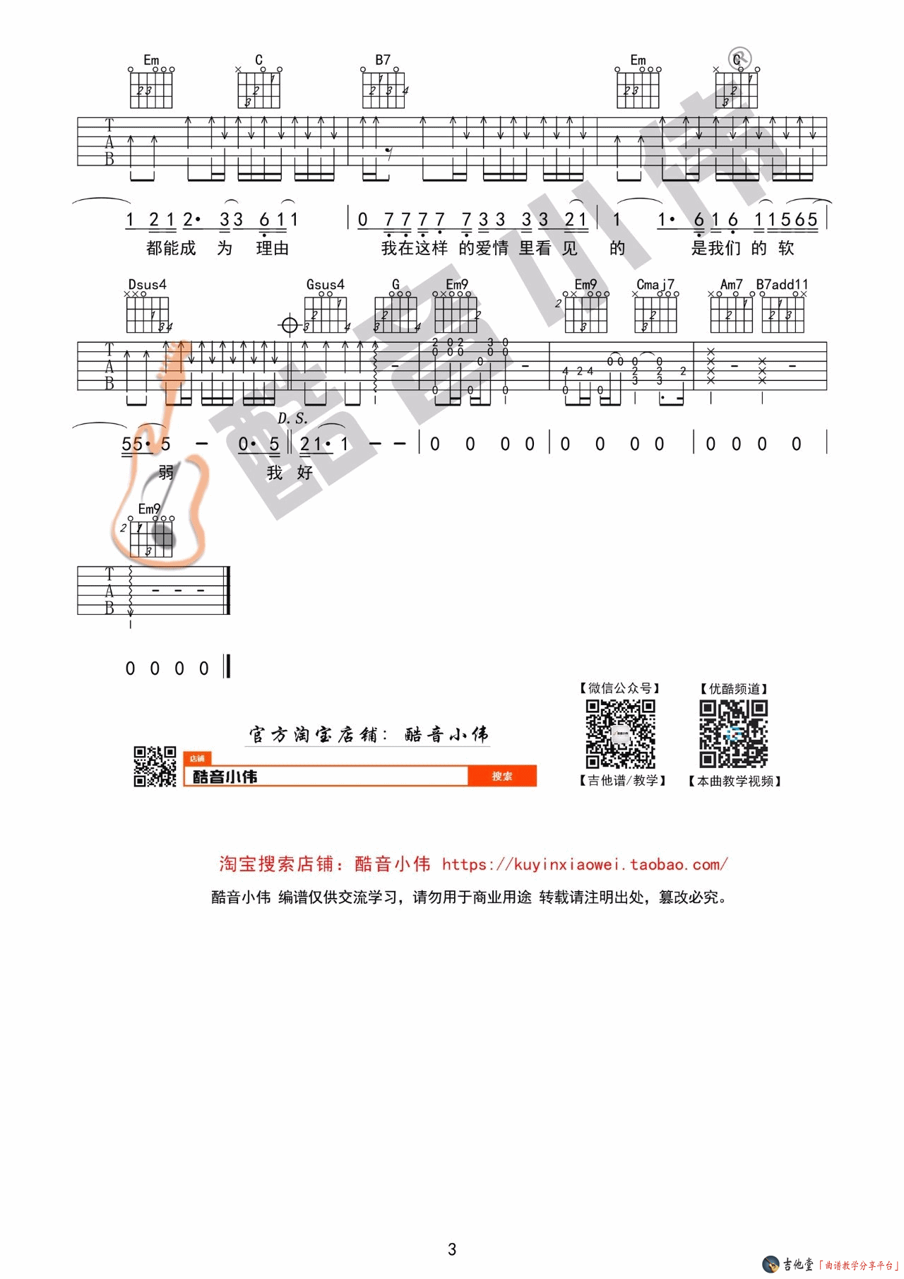 《《趁早》吉他谱_吉他弹唱教学_G调版》吉他谱-C大调音乐网