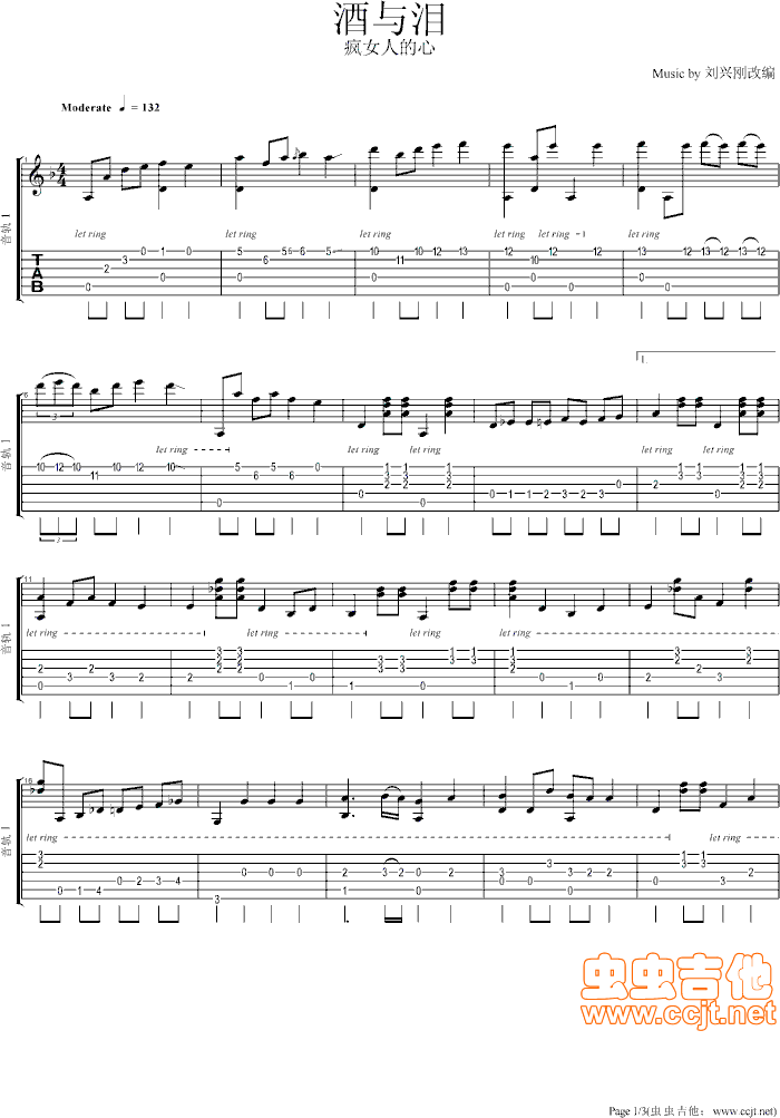 《酒与泪》吉他谱-C大调音乐网
