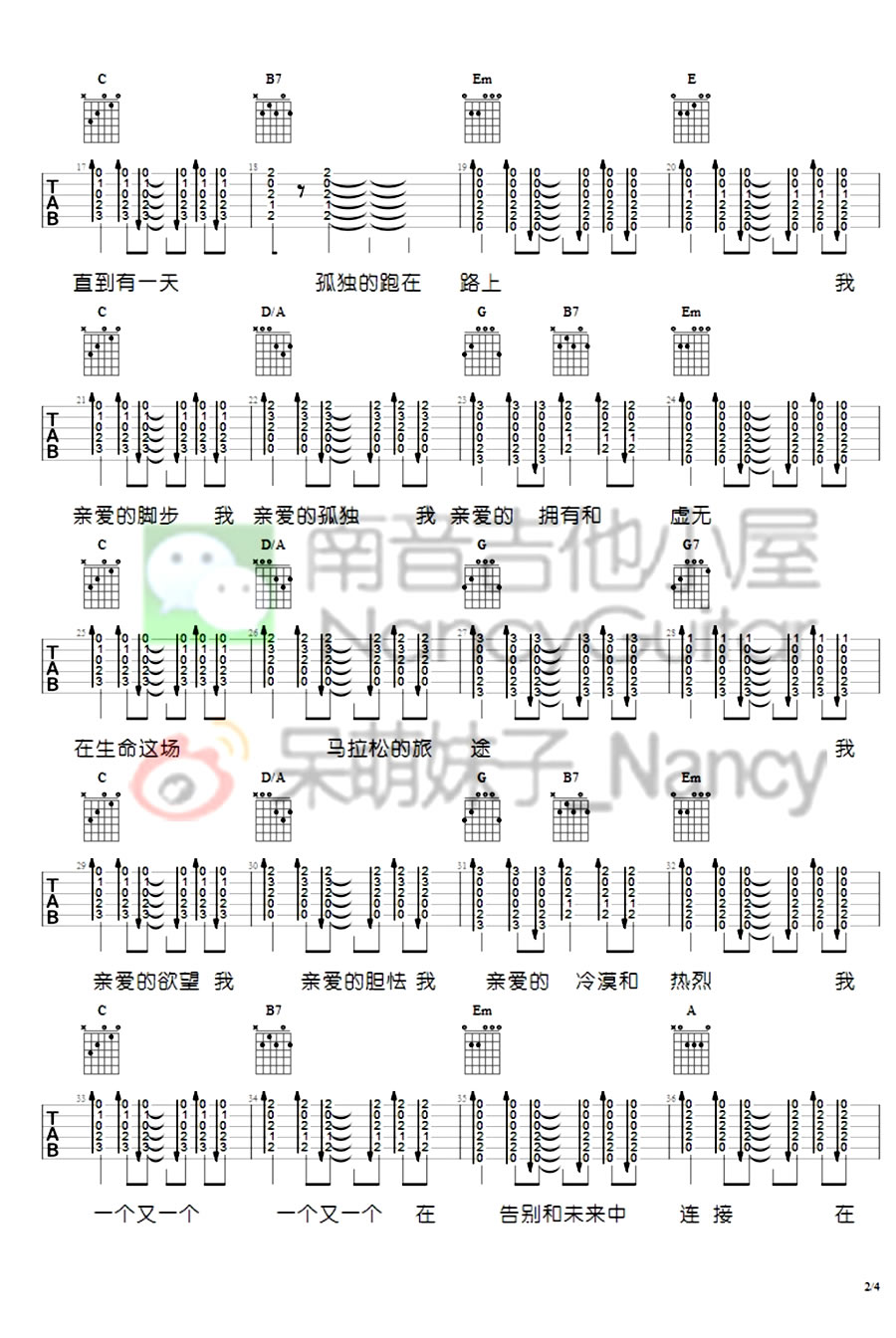 《生命是场马拉松吉他谱_旅行团_六线吉他弹唱图谱》吉他谱-C大调音乐网