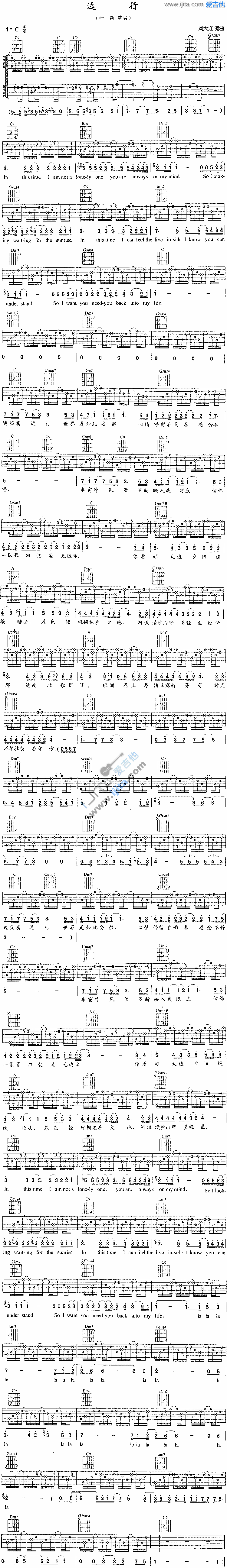 《远行》吉他谱-C大调音乐网