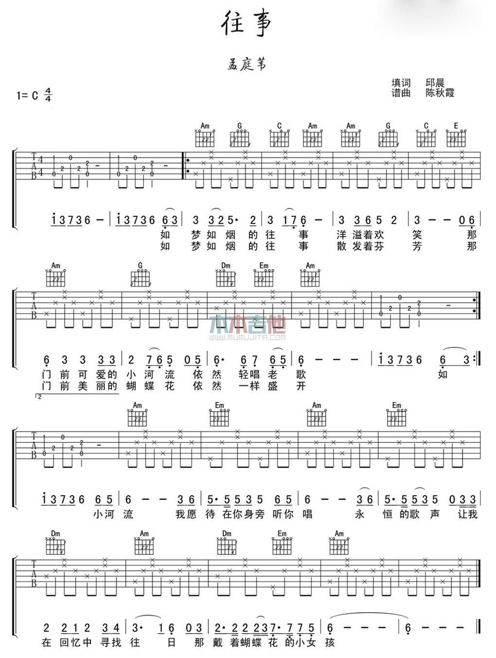 《往事》吉他谱-C大调音乐网