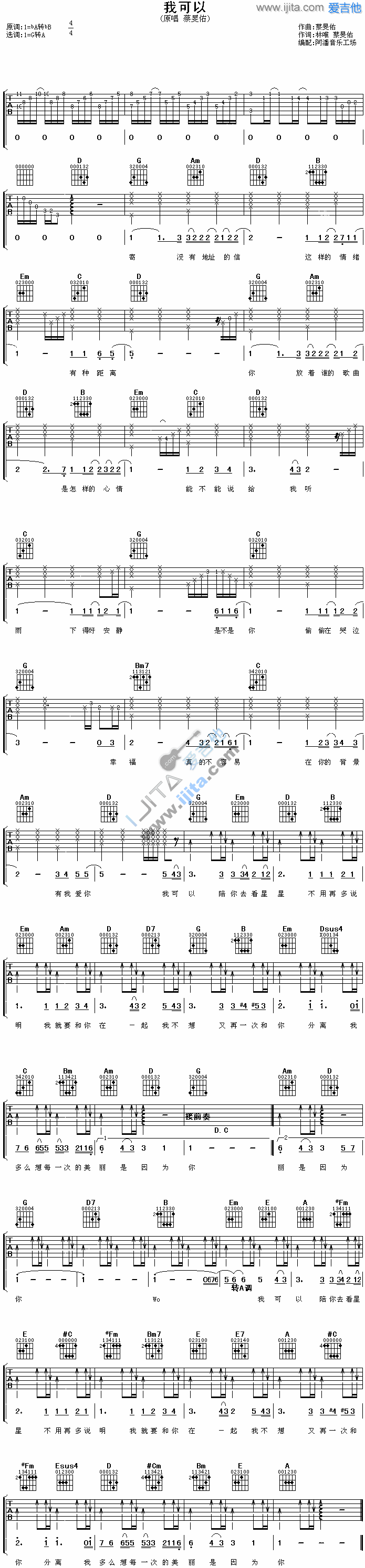 《我可以》吉他谱-C大调音乐网
