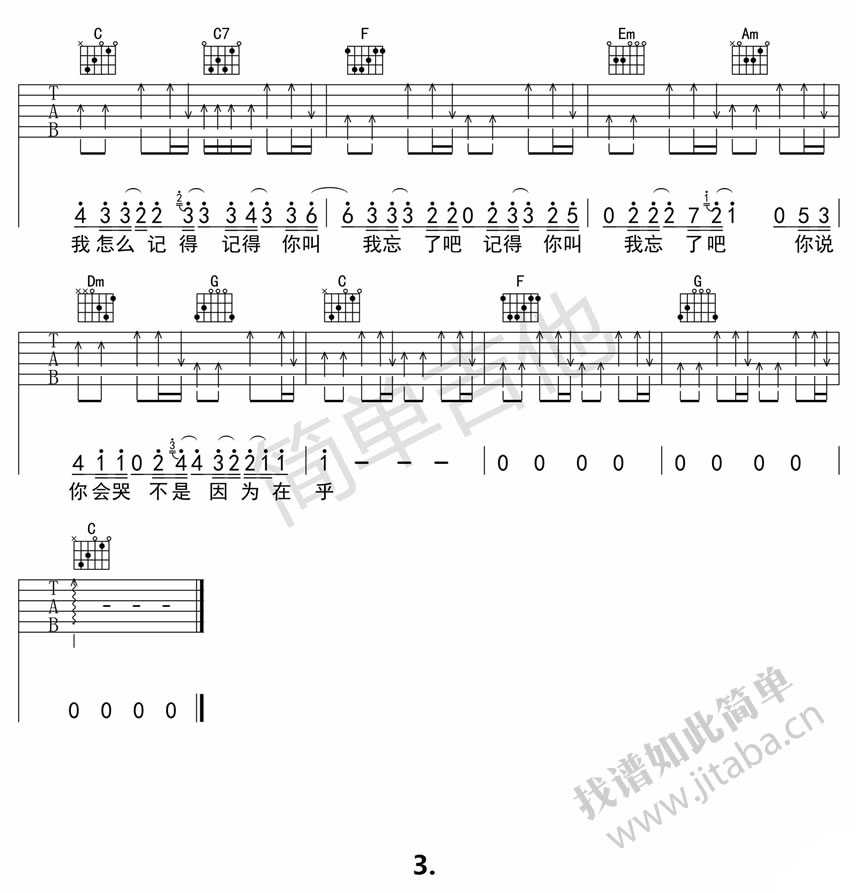 《最长的电影吉他谱_周杰伦_弹唱六线谱图片》吉他谱-C大调音乐网