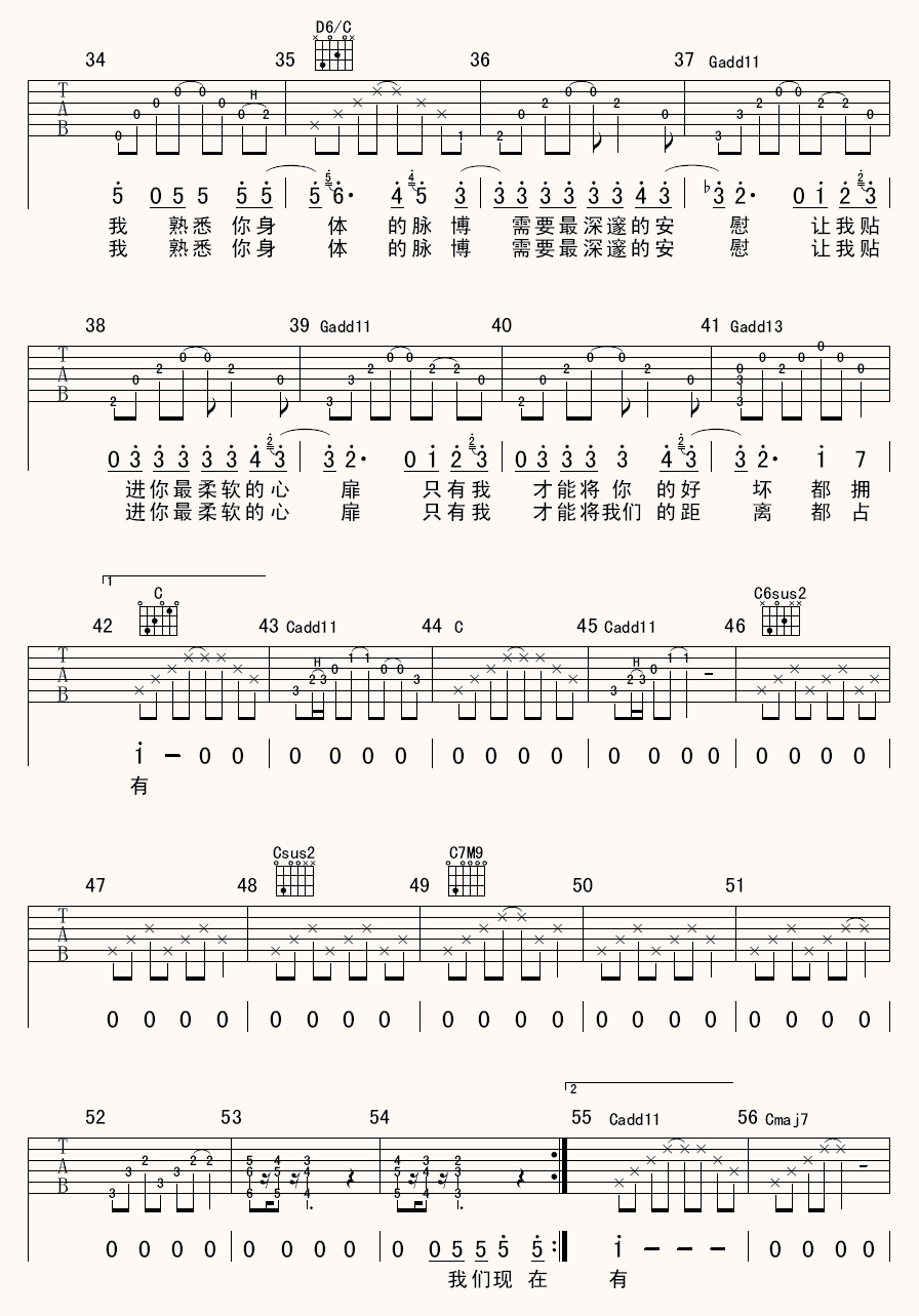 陈绮贞 距离吉他谱-C大调音乐网