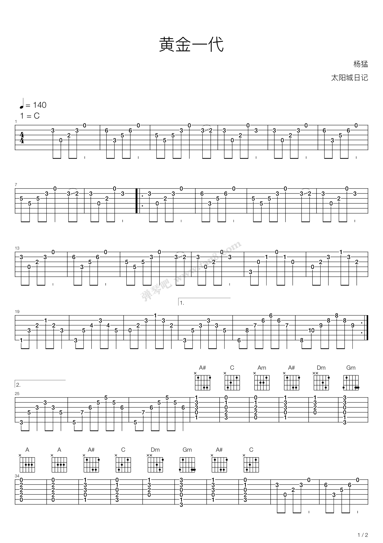 《黄金一代》吉他谱-C大调音乐网
