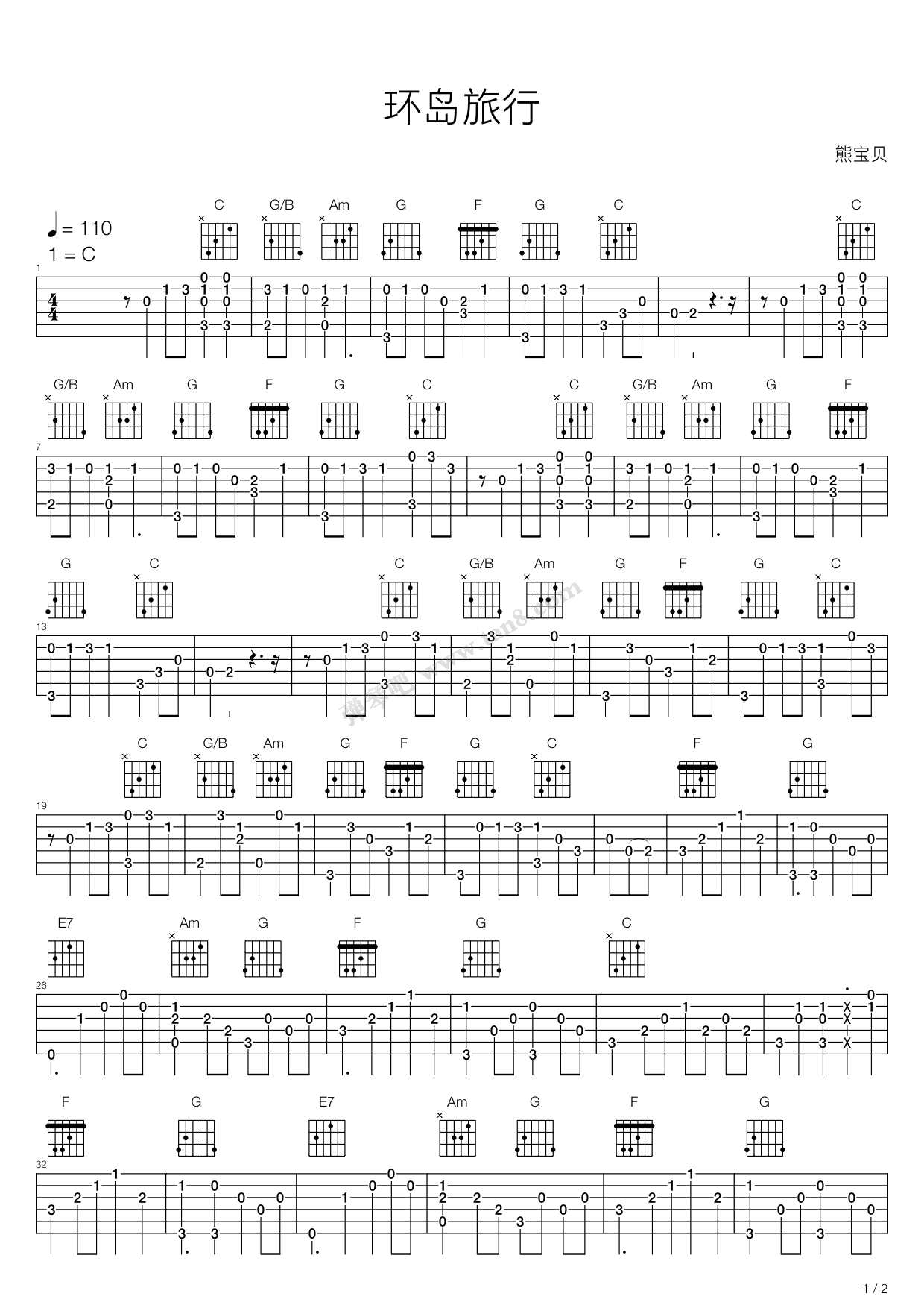 《环岛旅行》吉他谱-C大调音乐网