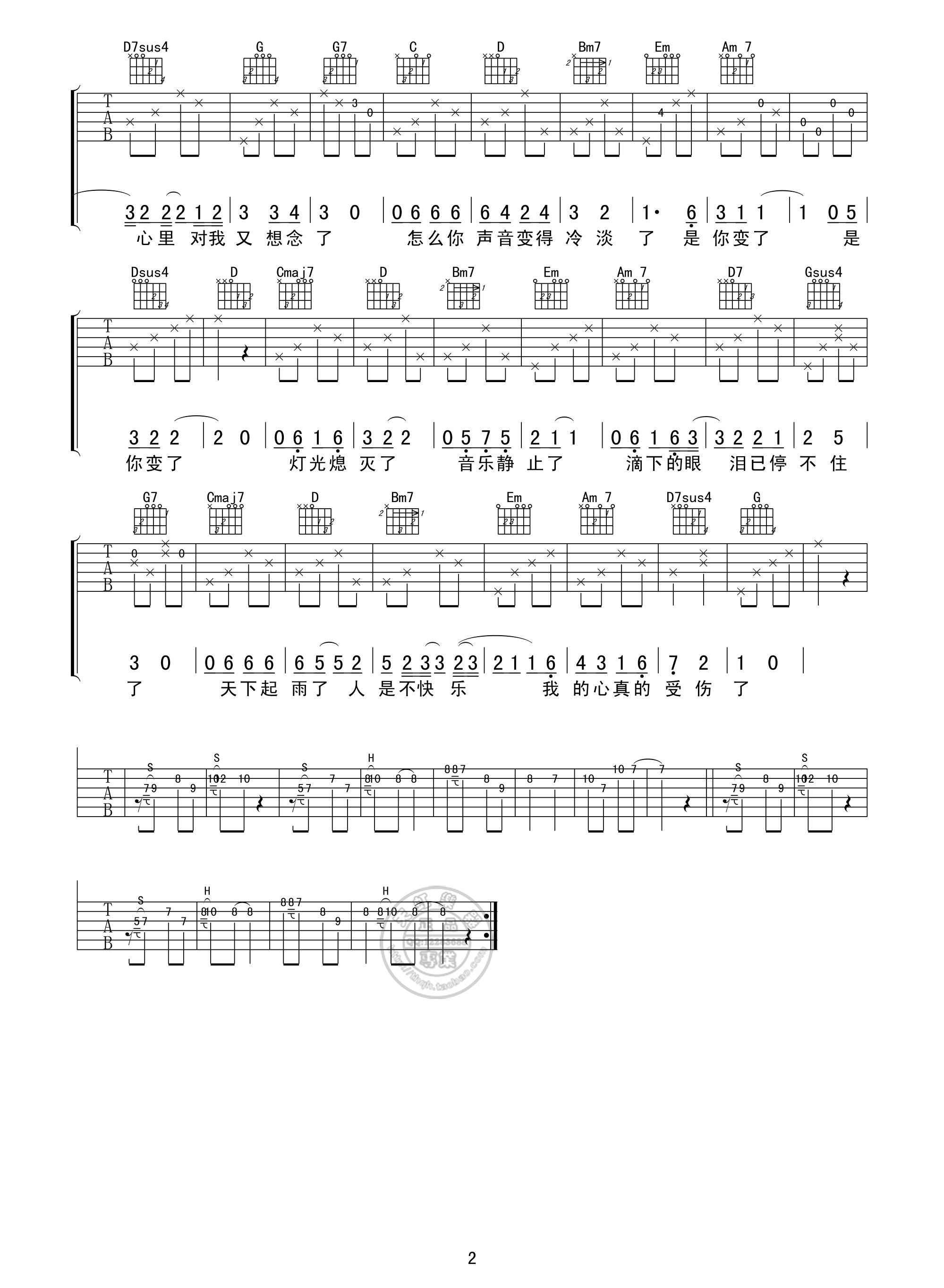 张学友 我真的受伤了吉他谱-C大调音乐网