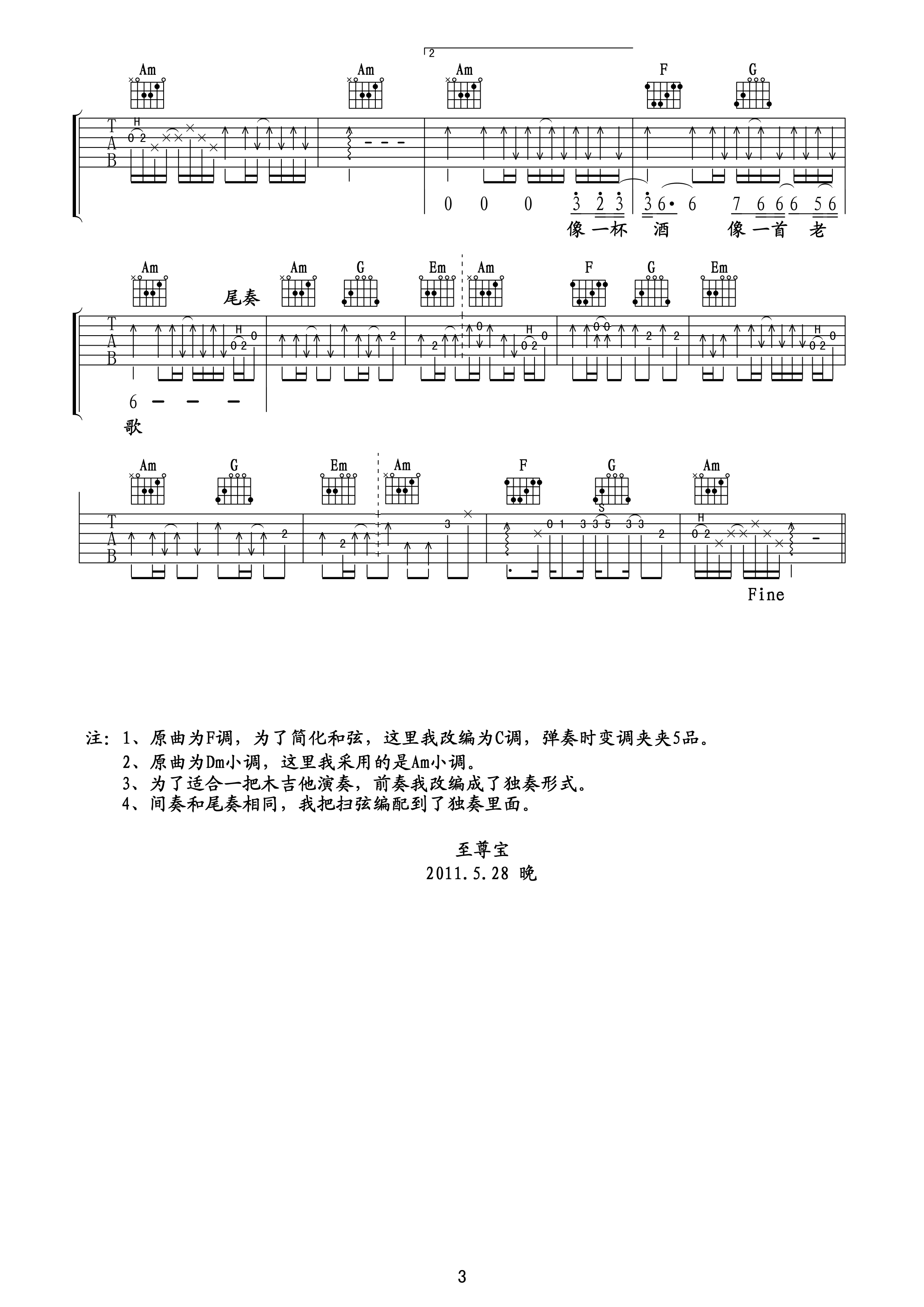 《你是我心爱的姑娘（吉他六线谱）》吉他谱-C大调音乐网