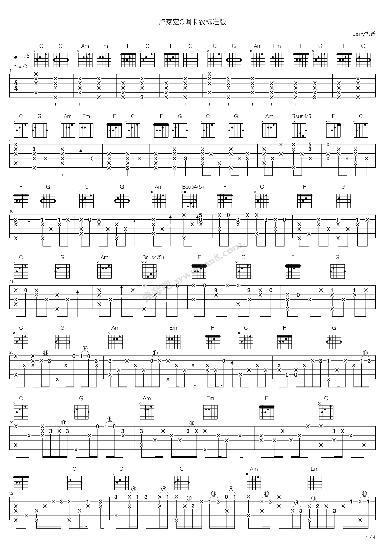 《C调卡农标准版-Jerry扒谱》吉他谱-C大调音乐网