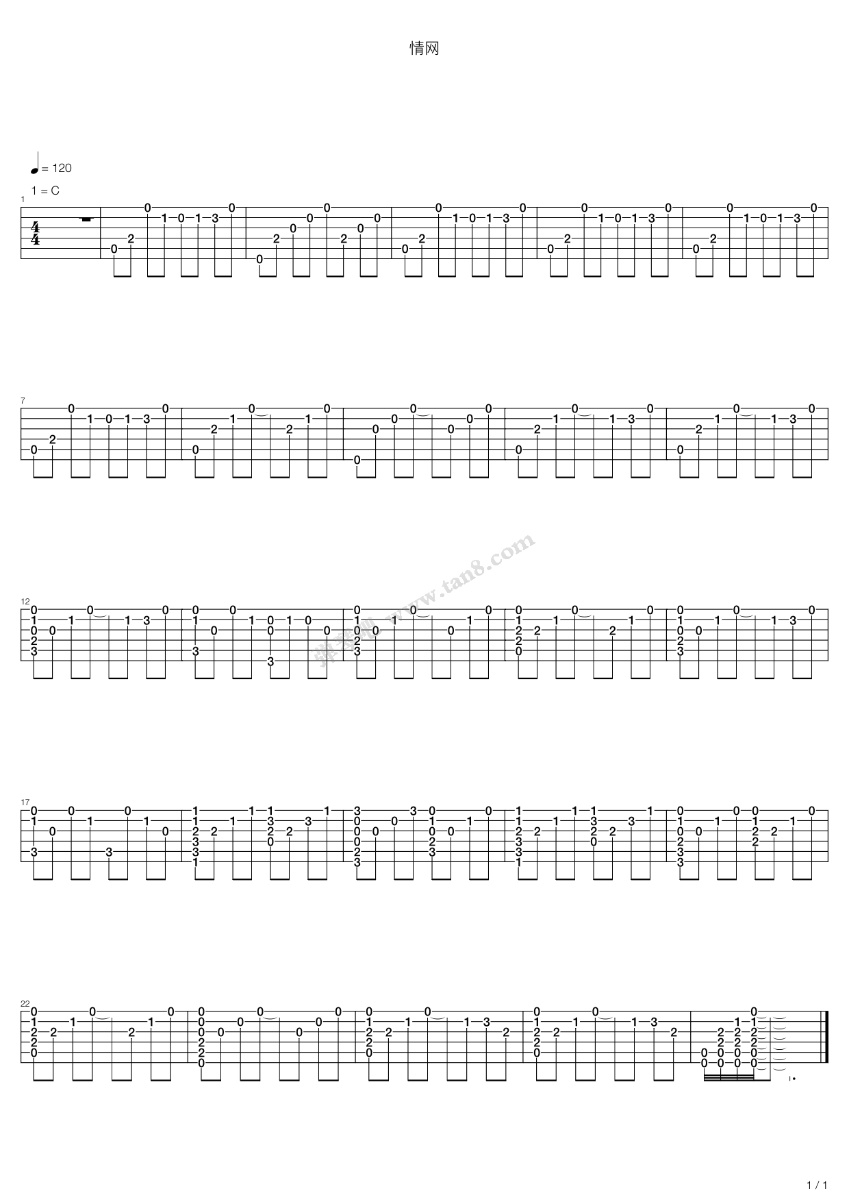 《情网》吉他谱-C大调音乐网
