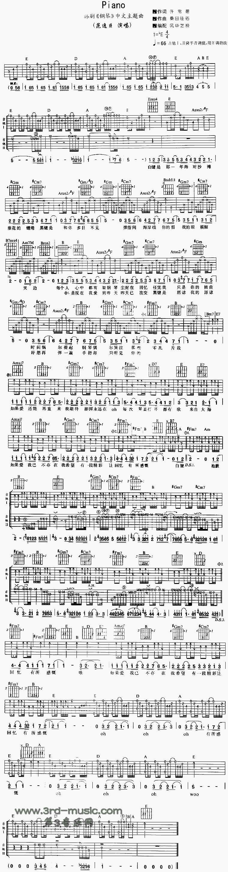 《Piano(韩剧《钢琴》中文主题曲)》吉他谱-C大调音乐网