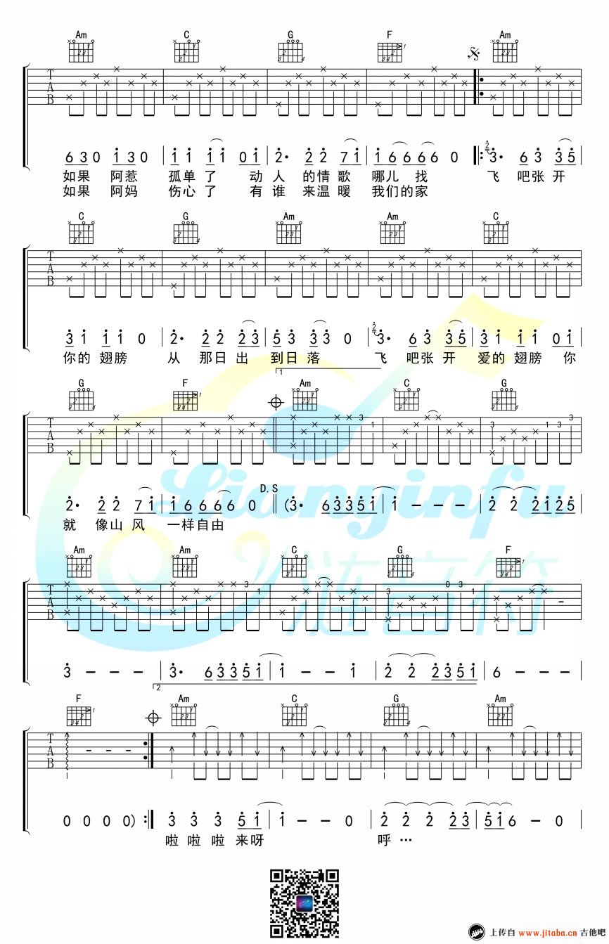 《山风一样自由吉他谱_C调男生版六线吉他图谱》吉他谱-C大调音乐网