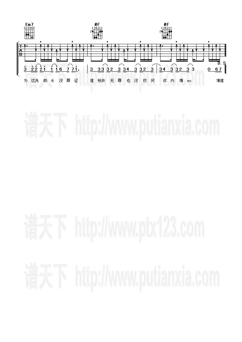 《酷爱》吉他谱-C大调音乐网