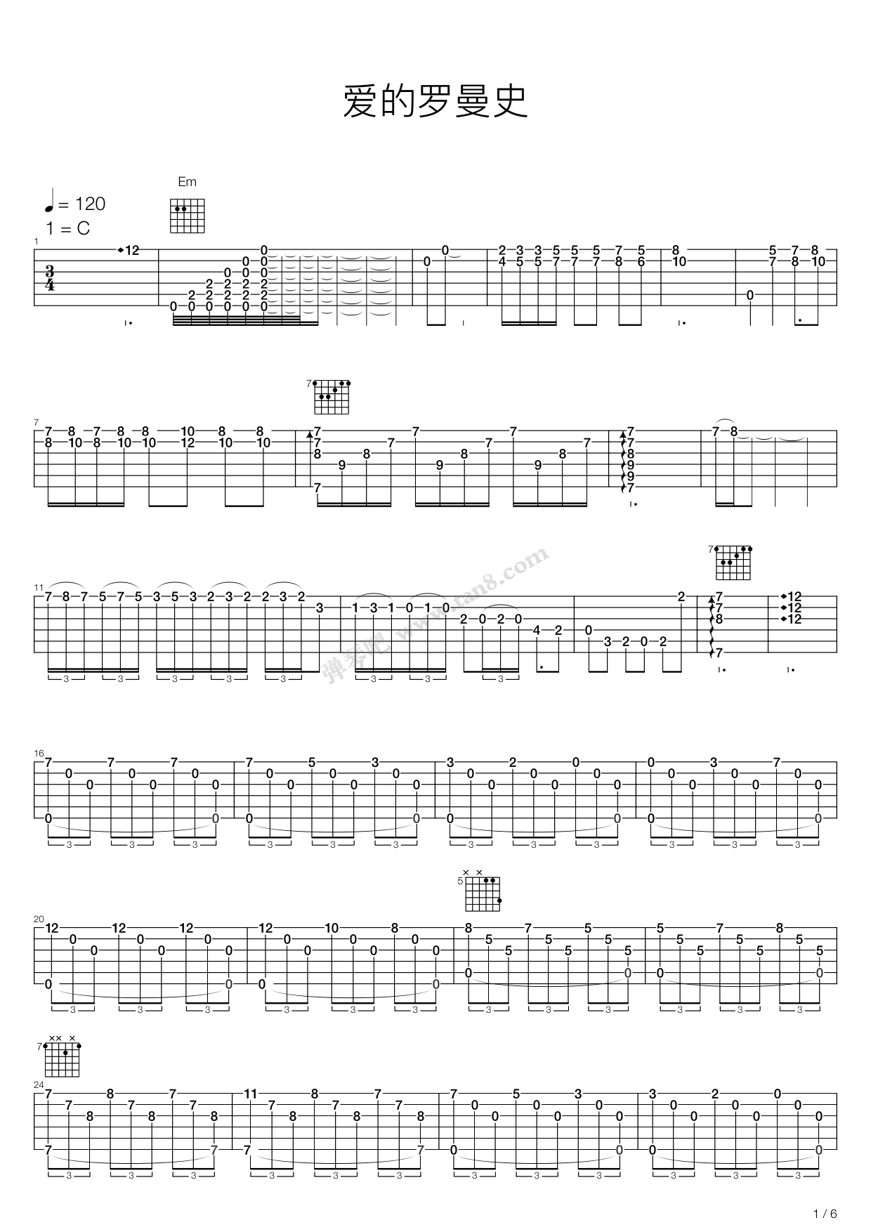 《爱的罗曼史（完全版－根据原谱）》吉他谱-C大调音乐网