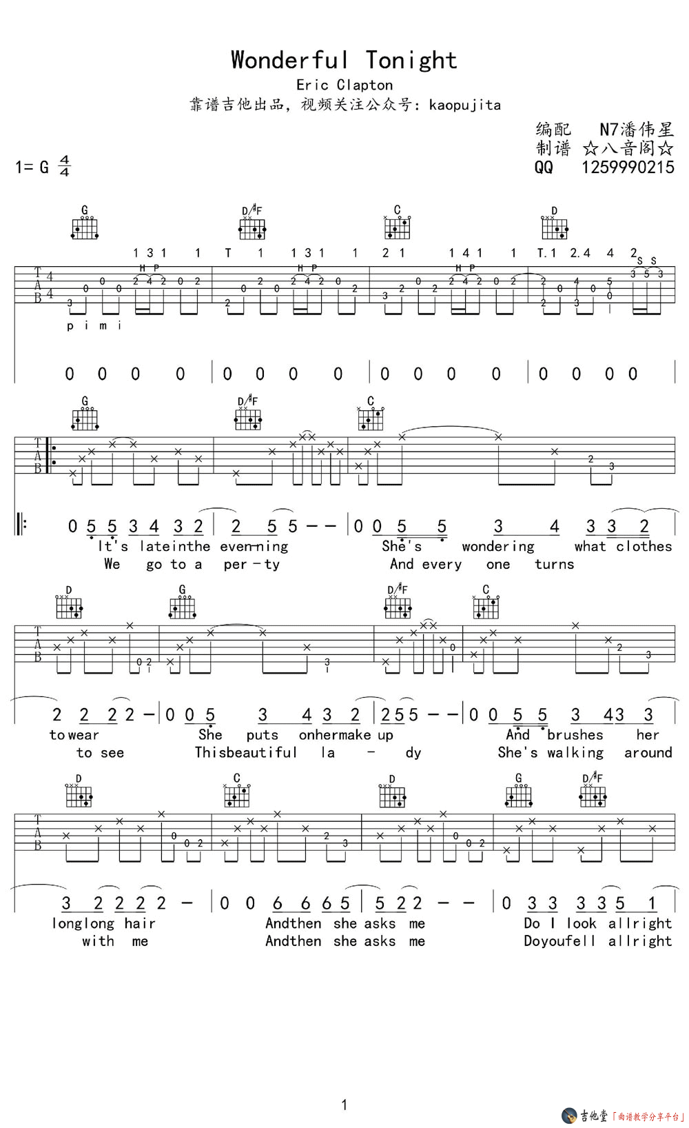 《《Wonderful Tonight》吉他谱_Eric Clapton_弹唱六线谱附弹唱演示》吉他谱-C大调音乐网