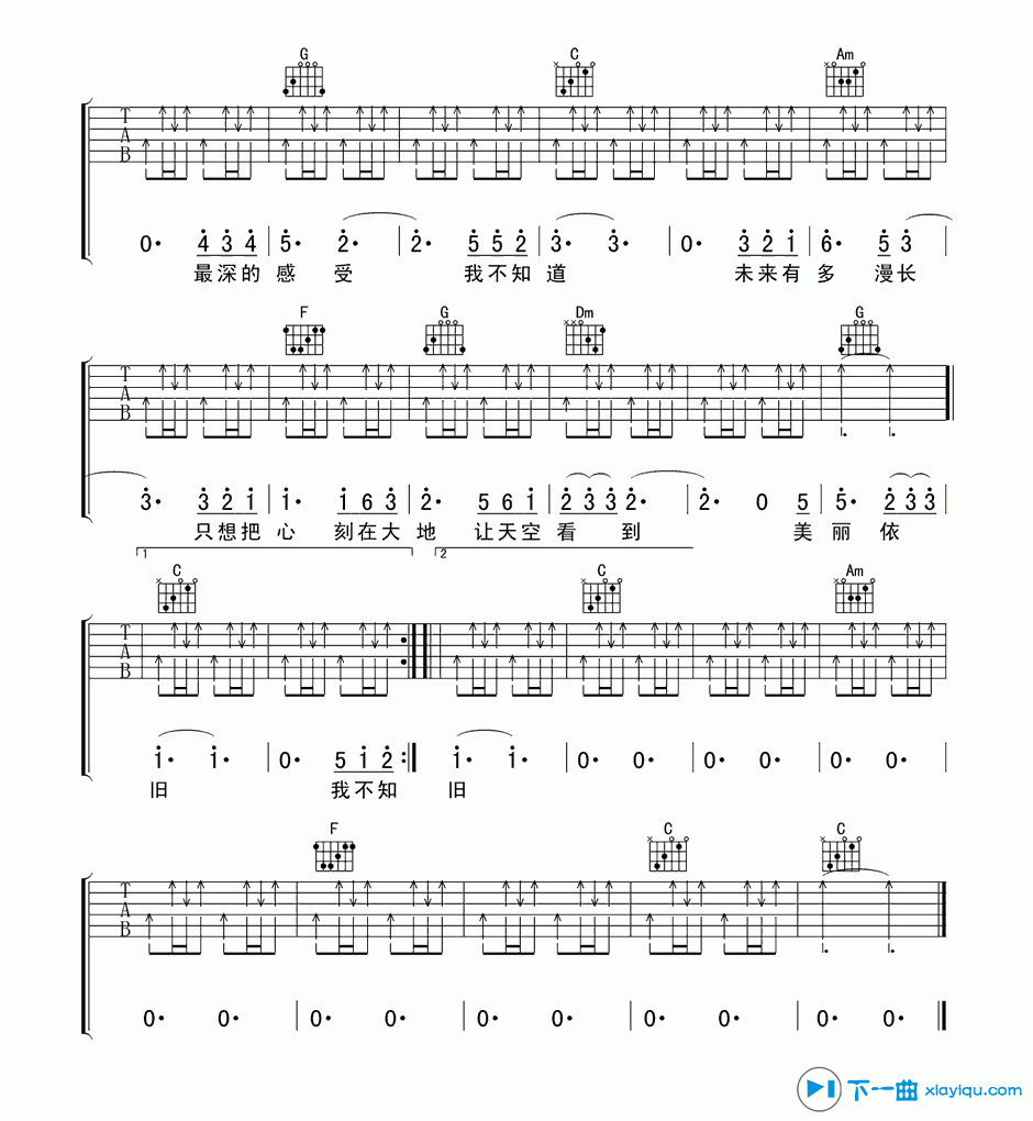 《永远的感动吉他谱C调_永远的感动吉他六线谱》吉他谱-C大调音乐网