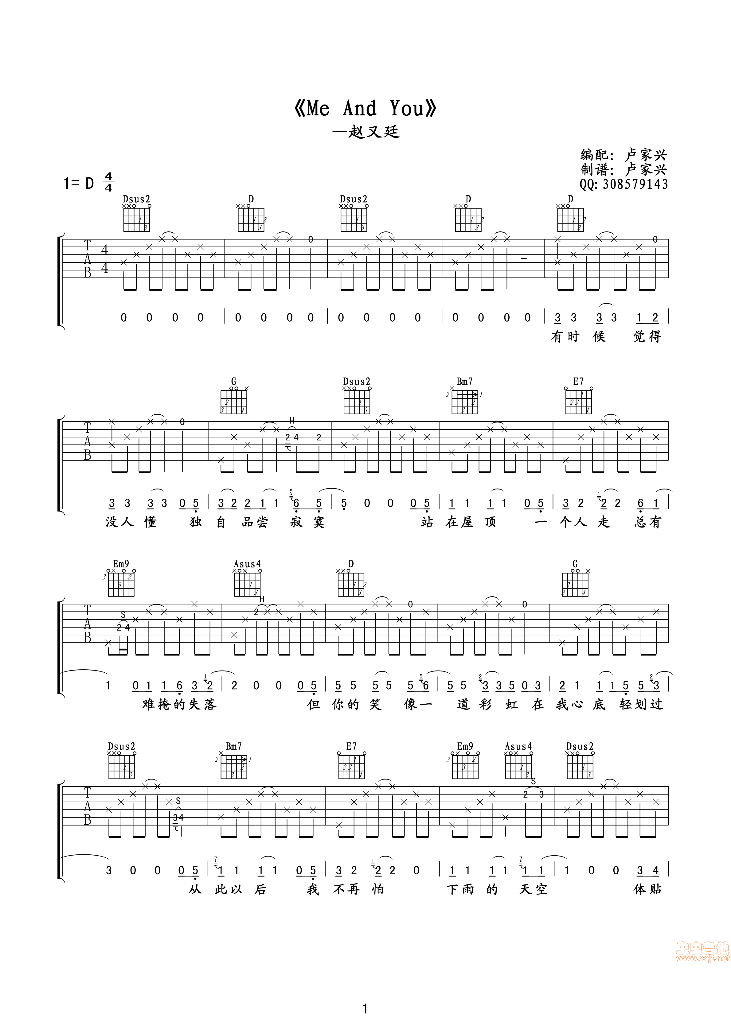 Me And You 吉他谱 赵又廷-C大调音乐网