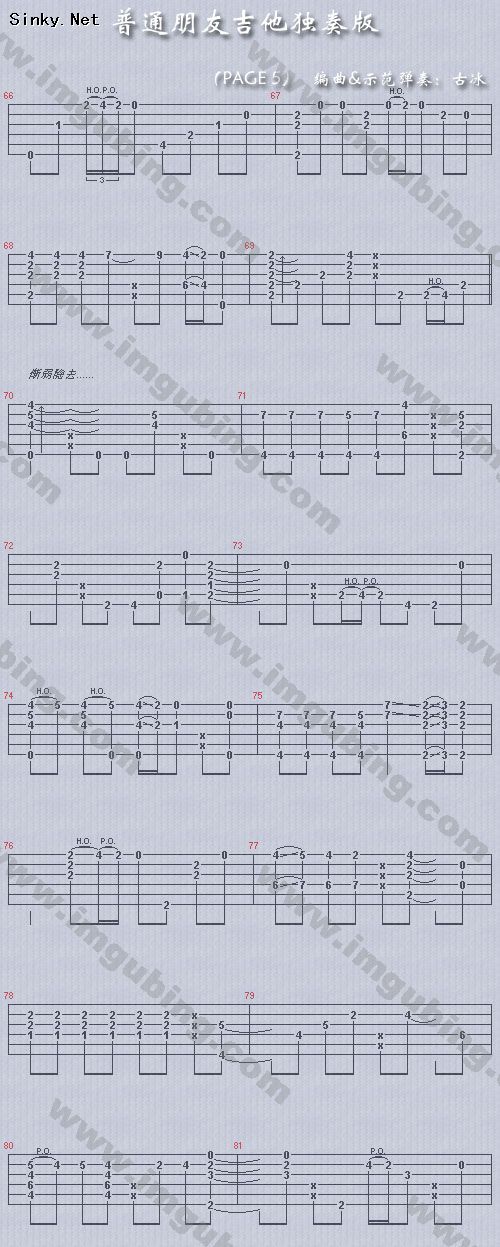 《普通朋友（吉他改编独奏曲）01》吉他谱-C大调音乐网