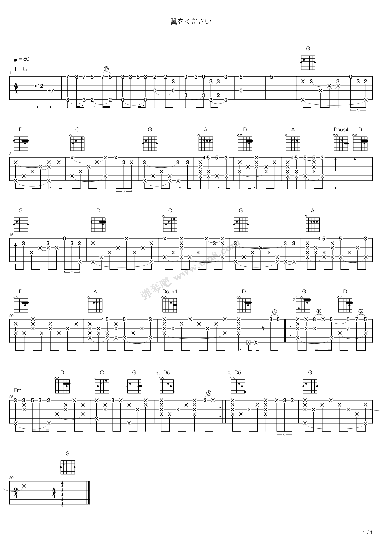 《新世纪福音战士(EVA)破 - 翼をください（请给我一双翅膀 ...》吉他谱-C大调音乐网