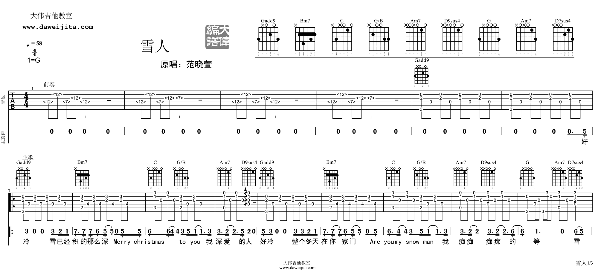 《《雪人》吉他谱_范晓萱_《雪人》原版谱》吉他谱-C大调音乐网