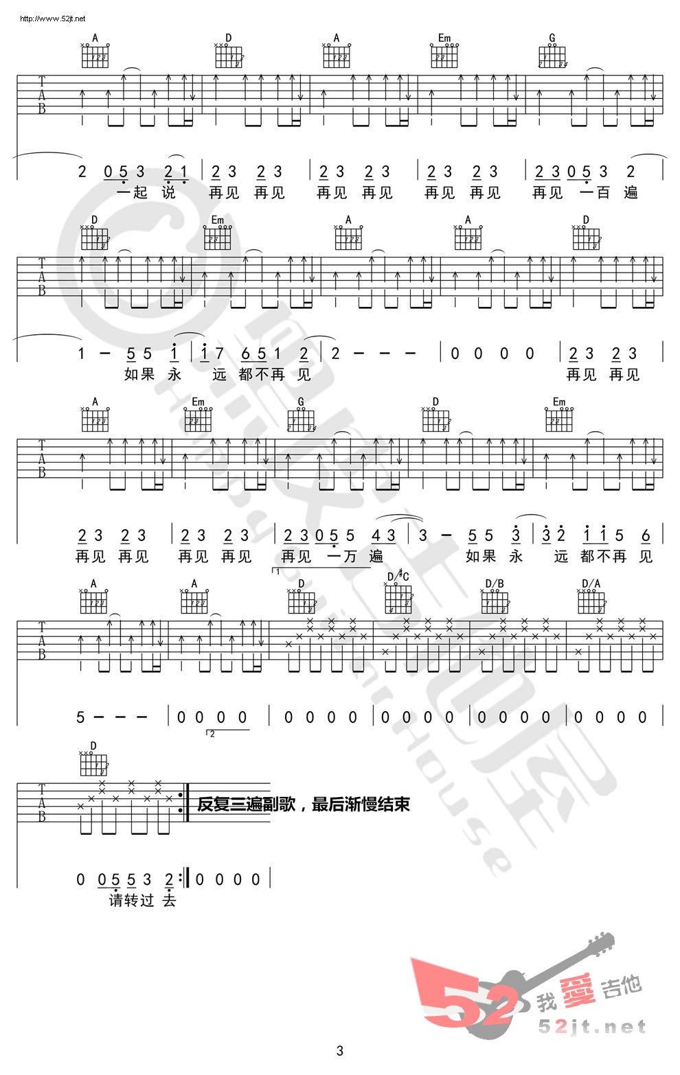 《再见再见 原版吉他视频教学吉他谱视频》吉他谱-C大调音乐网