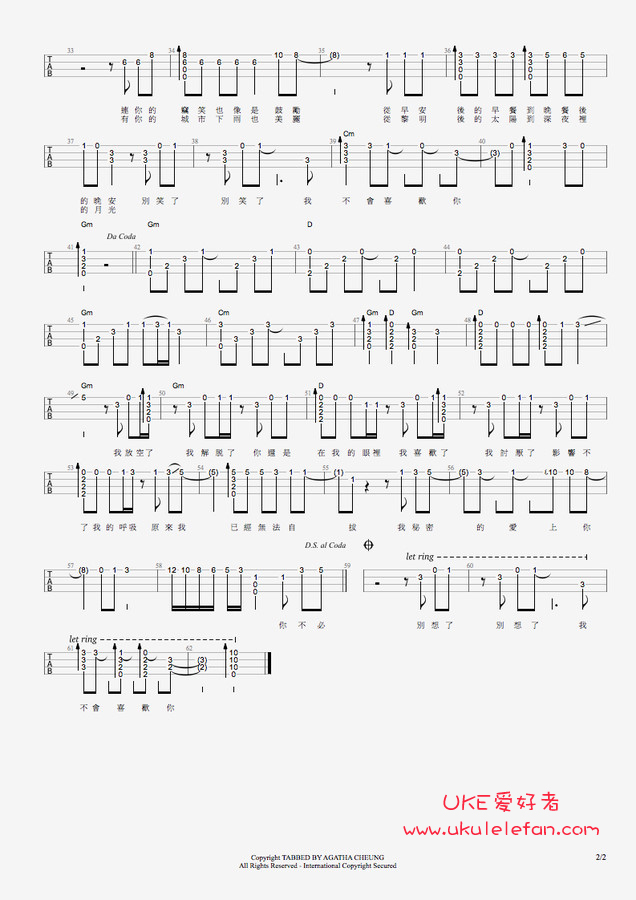 《我不会喜欢你》尤克里里ukulele谱—弹唱+指弹讲解-C大调音乐网