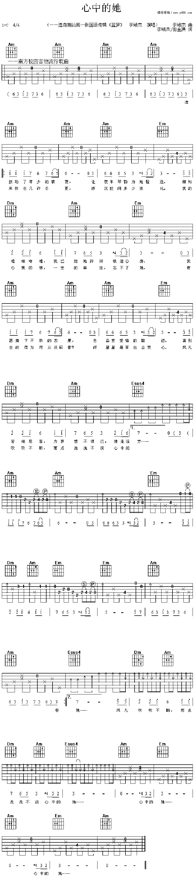 《心中的她》吉他谱-C大调音乐网
