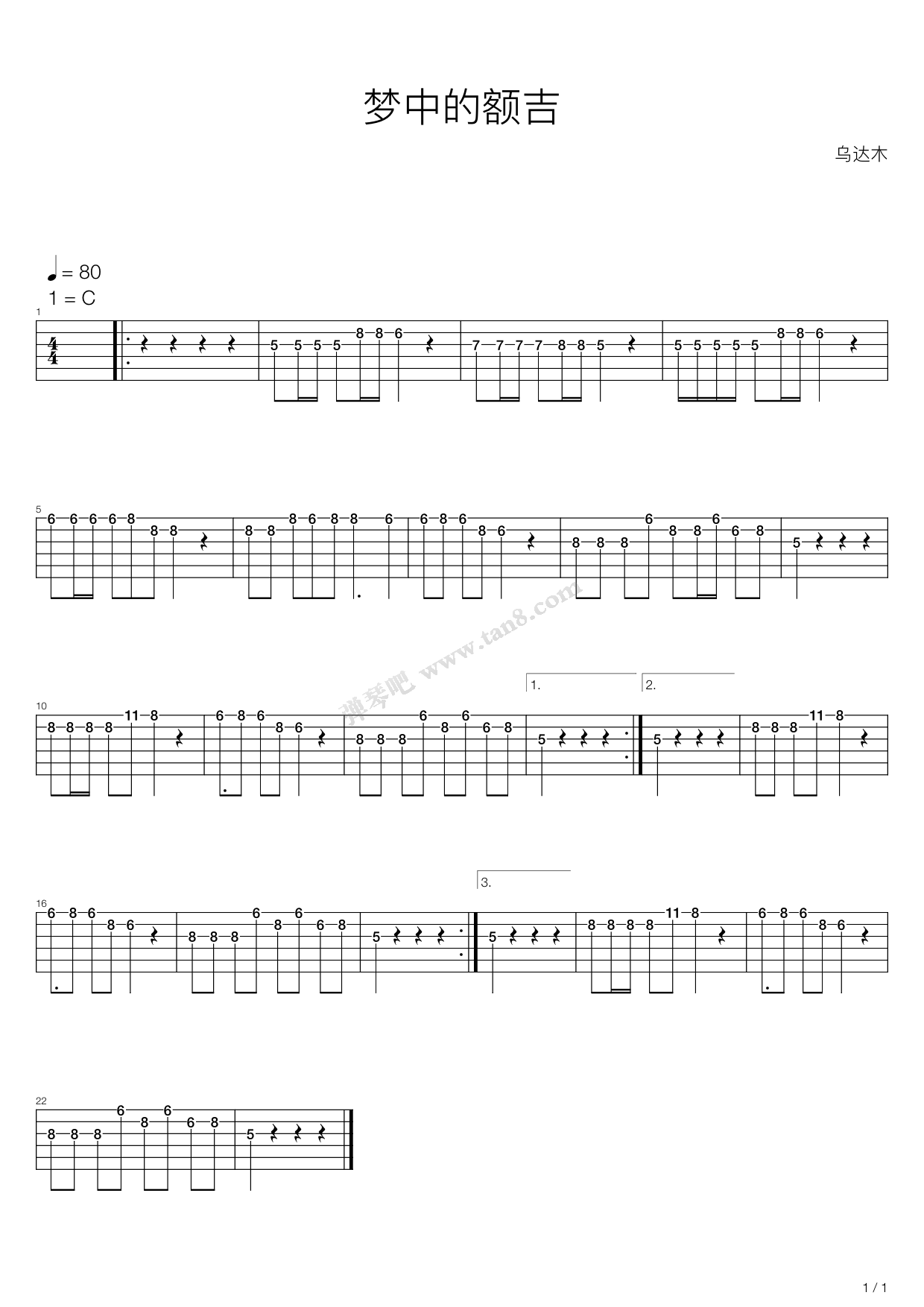 《梦中的额吉》吉他谱-C大调音乐网