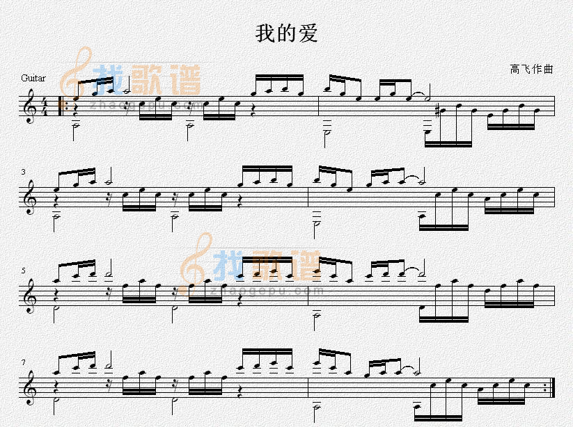 《我的爱（原创古典吉他曲谱）五线谱》吉他谱-C大调音乐网