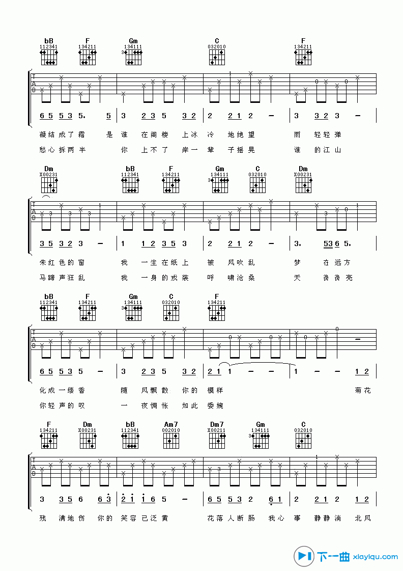 《菊花台吉他谱F调_周杰伦菊花台吉他六线谱》吉他谱-C大调音乐网