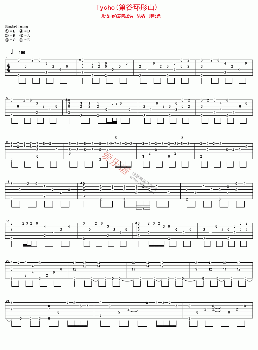 《押尾桑《Tycho(第谷环形山)》》吉他谱-C大调音乐网