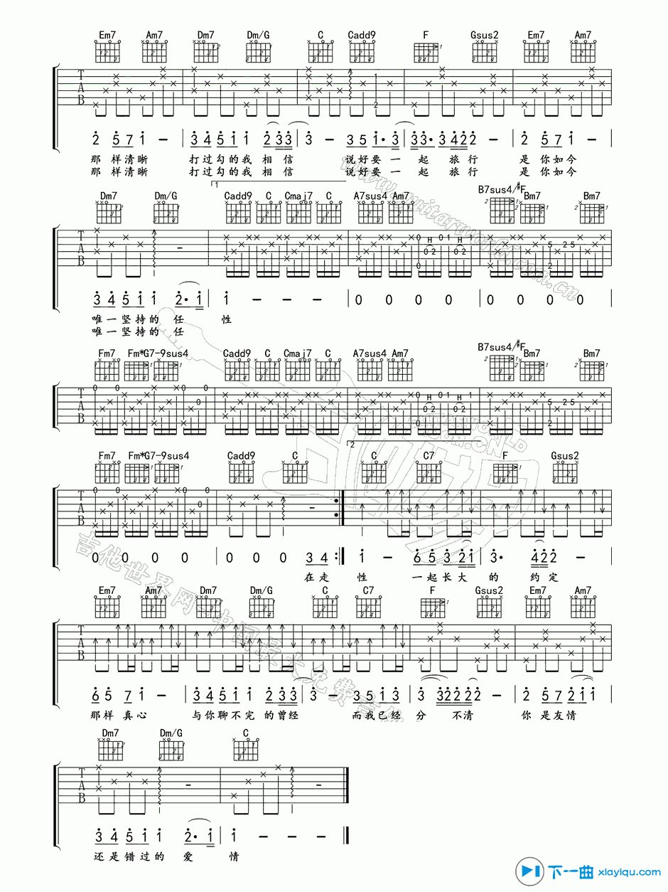 《蒲公英的约定吉他谱C调_蒲公英的约定吉他六线谱》吉他谱-C大调音乐网