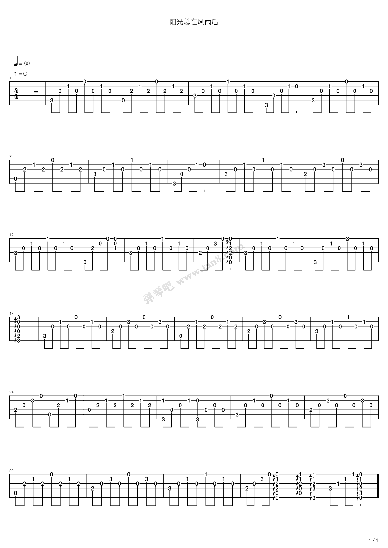 《阳光总在风雨后》吉他谱-C大调音乐网