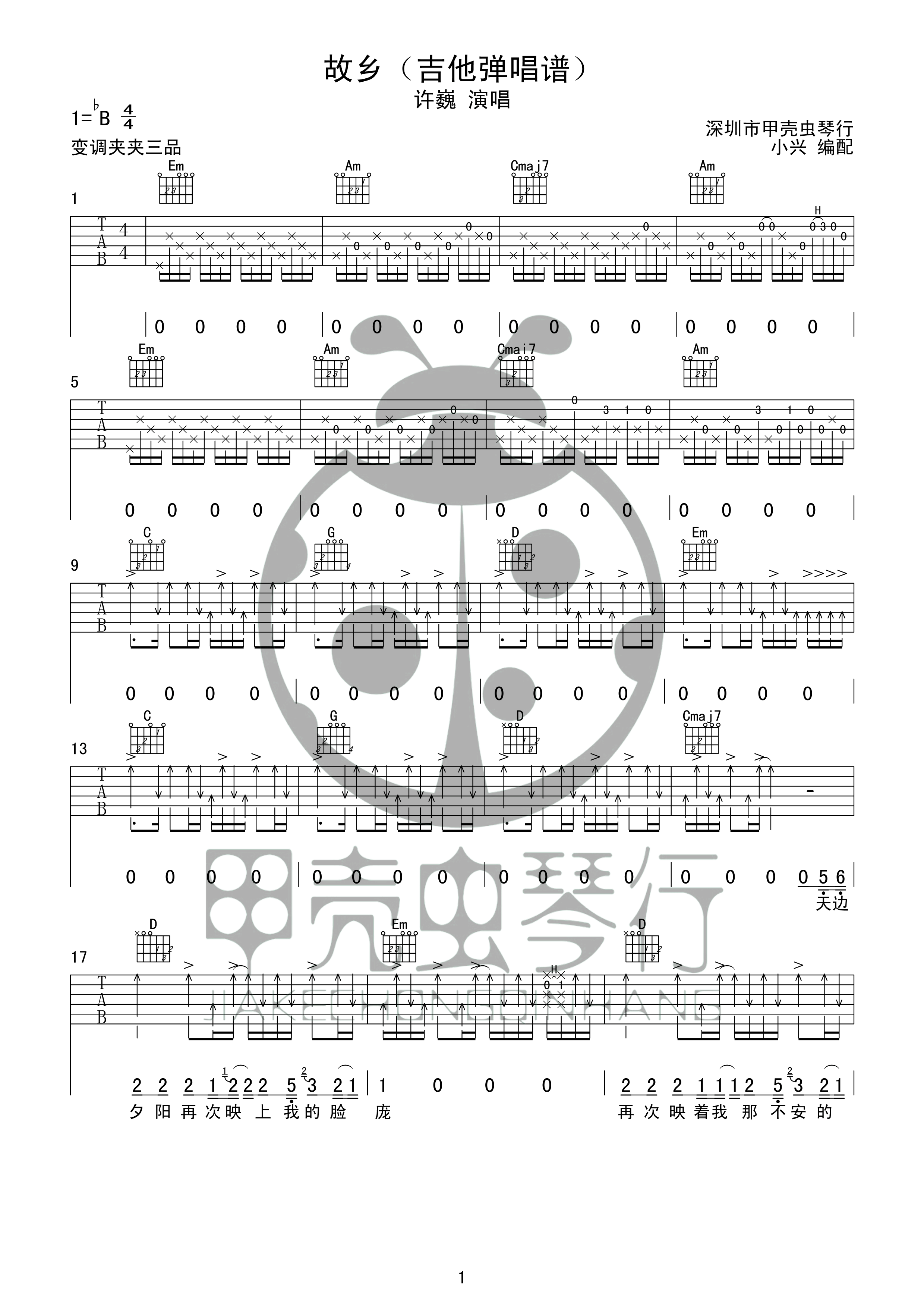 《许巍《故乡》吉他谱_《故乡》弹唱谱》吉他谱-C大调音乐网