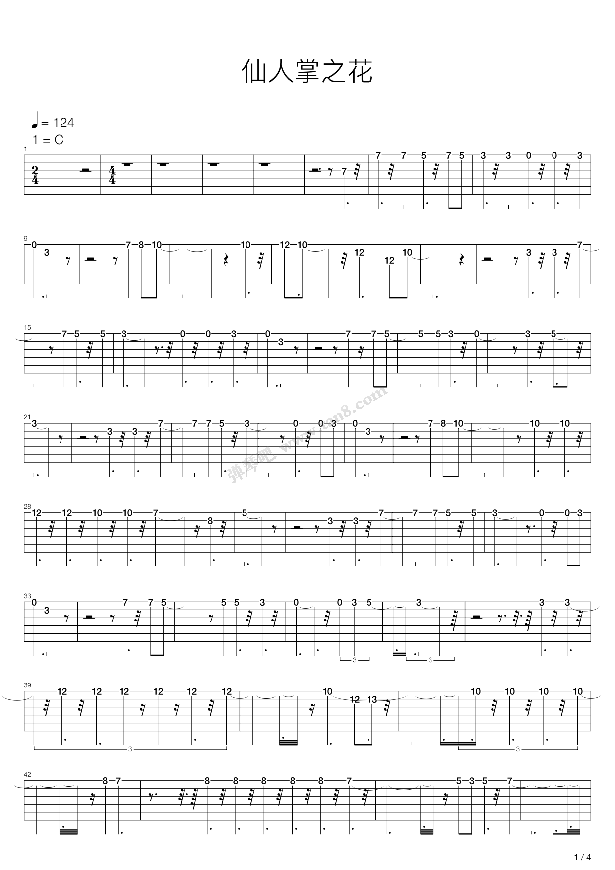 《同一屋檐下 - 主题曲 仙人掌之花》吉他谱-C大调音乐网